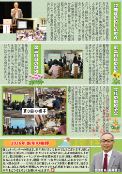 縁じょい通信第25号ウラ面