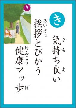 き 絵札