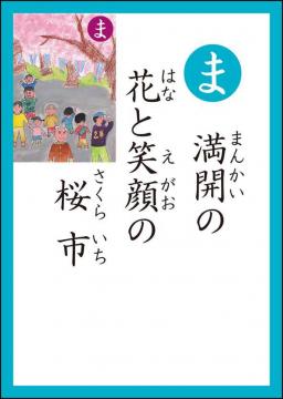 ほ　読み札