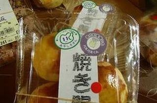 紫いも加工品