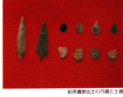 前原遺跡出土の石器と土器
