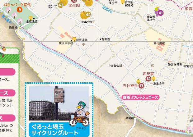 健康マッ歩健康ふれあいコース地図