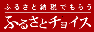 ふるさとチョイスのバナー