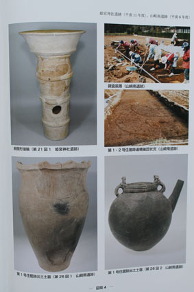 宮代町文化財調査報告書第21集須賀遺跡・姫宮神社遺跡・山崎南遺跡・伝承旗本服部氏屋敷跡遺跡・新山遺跡・西光院遺跡・星谷遺跡