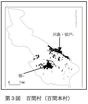 第3図 百間村(百間本村)の画像
