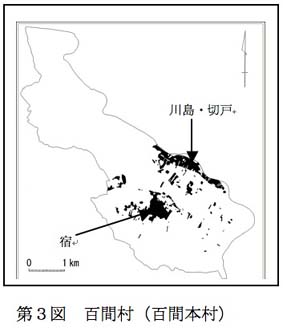 第3図　百間村（百間本村）の画像