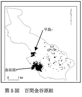 第5図 百間金谷原組の画像