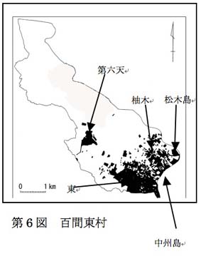 第6図　百間東村の画像