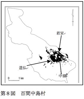 第8図 百間中島村の画像