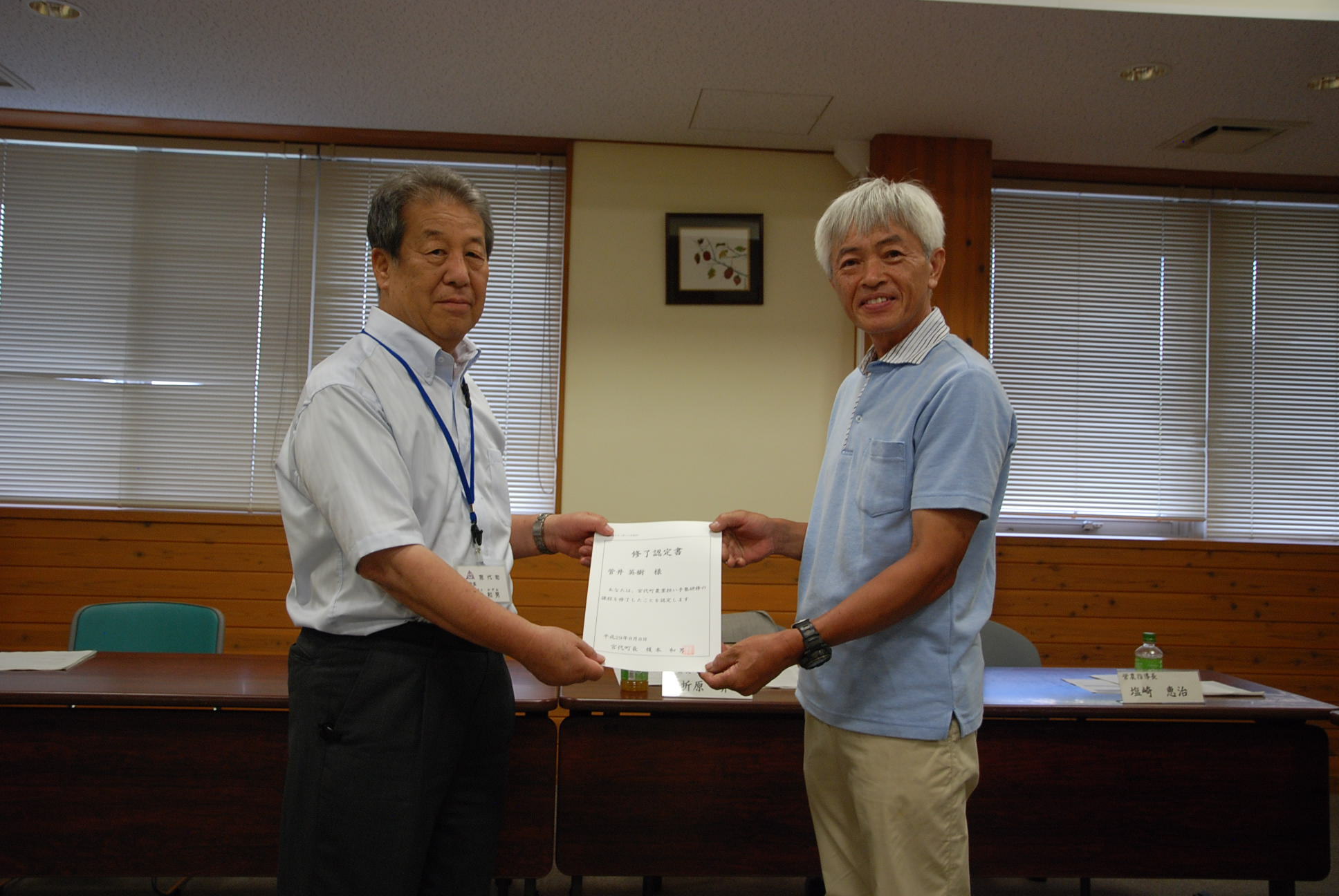 榎本町長から修了認定書を授与