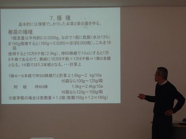 講義の様子