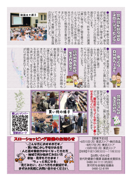 縁じょい通信第26号ウラ面