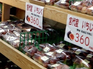 宮代産いちじく