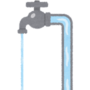 水のちょろ出し