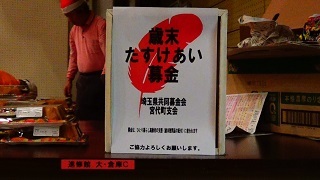 募金箱