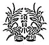 校章