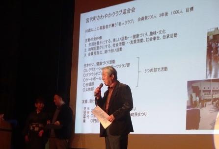 宮代町さわやかクラブ連合会PRの様子