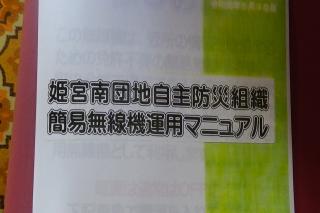 マニュアルの写真