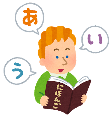 日本語を学ぶ外国人のイラスト