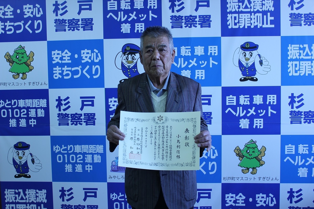 表彰