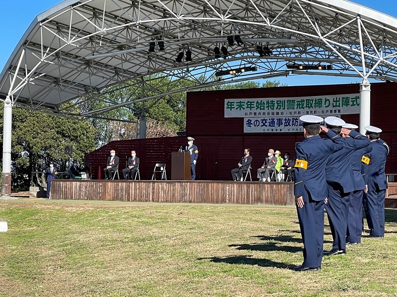 署長挨拶