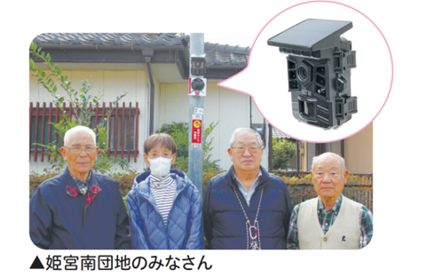 地域で防犯カメラ設置しました