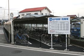 和戸駅第1駐輪場