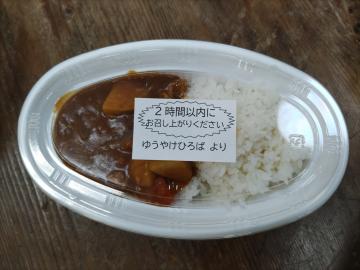 カレーライス3