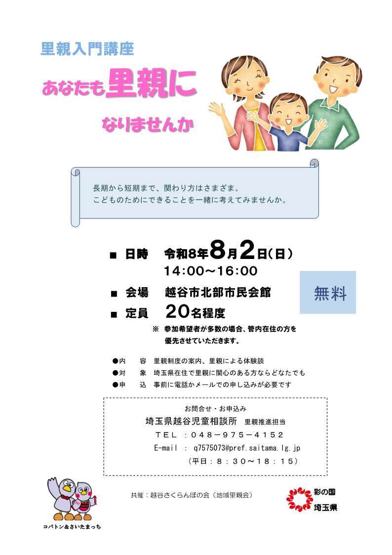 チラシおもて