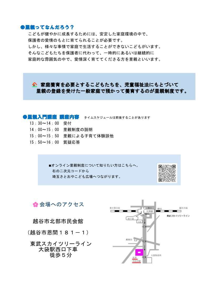 チラシうら