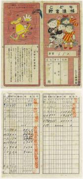 貯金通帳
