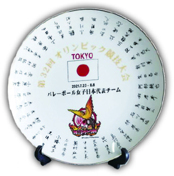 記念品