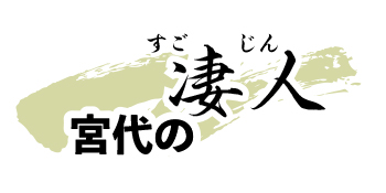 凄人ロゴ