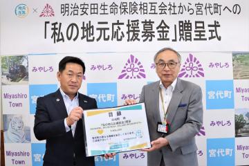 常峰埼玉東支社長と新井町長