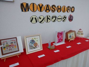 ハンドワーク結MIYASHIRO作品展の写真