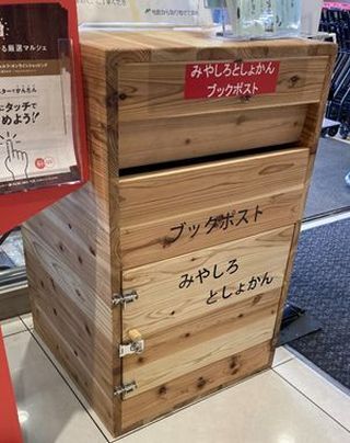 図書館