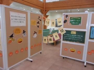 令和5年度パネル展