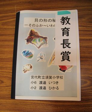 渡邉さんの作品