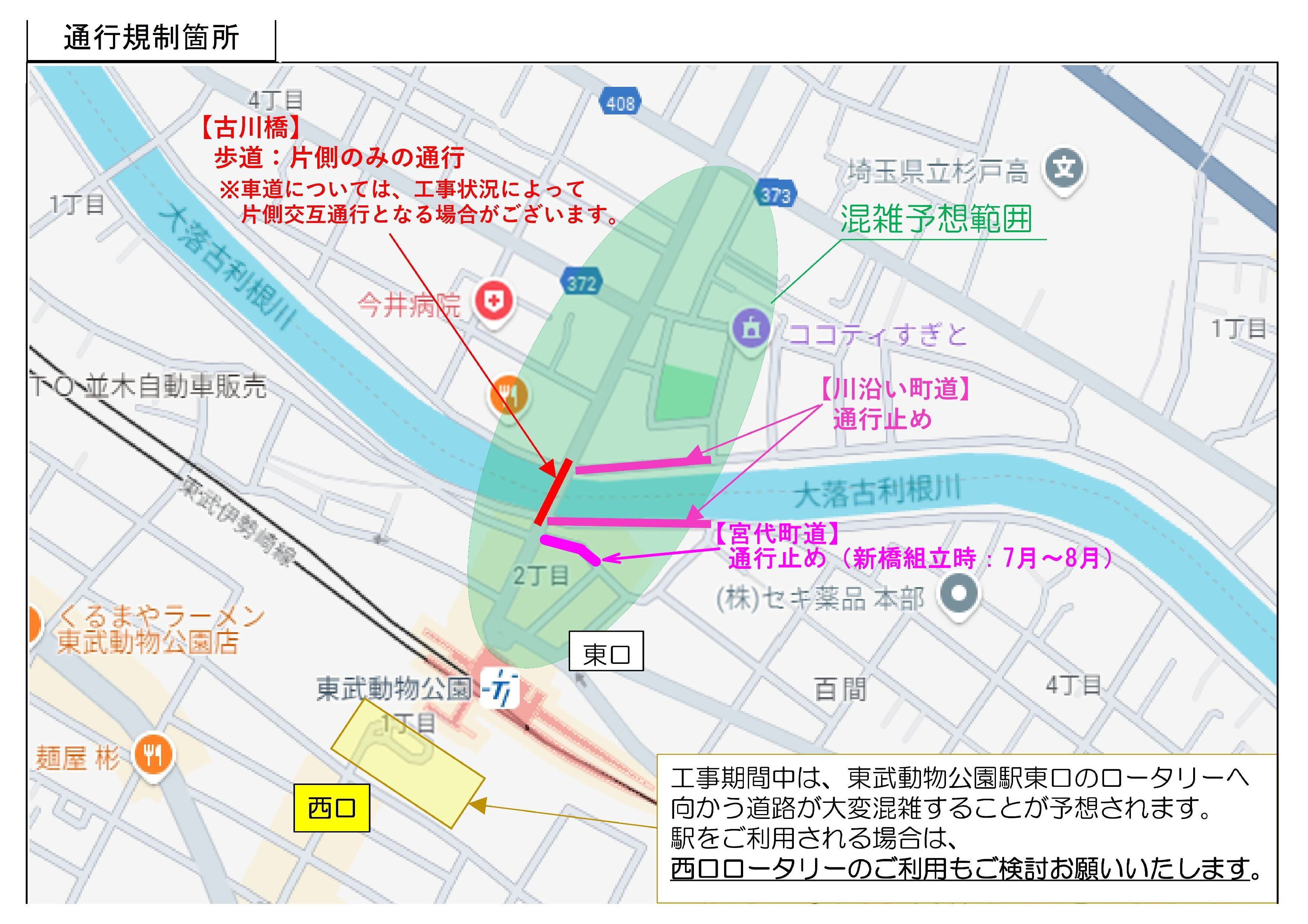 通行規制箇所図