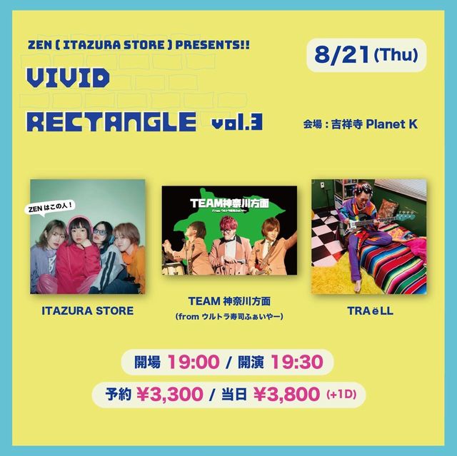 ITAZURA STOREの8月LIVEフライヤー