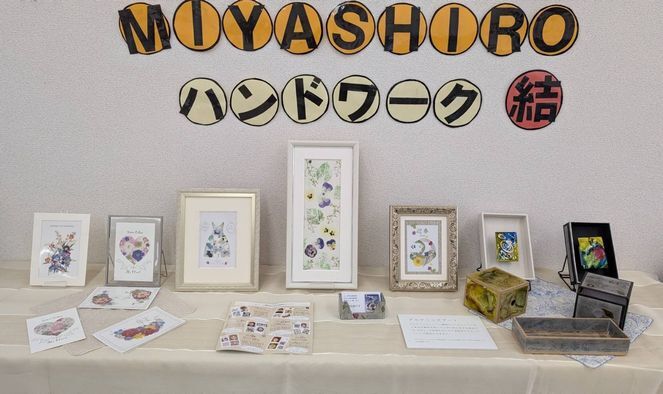 ハンドワーク結の作品展
