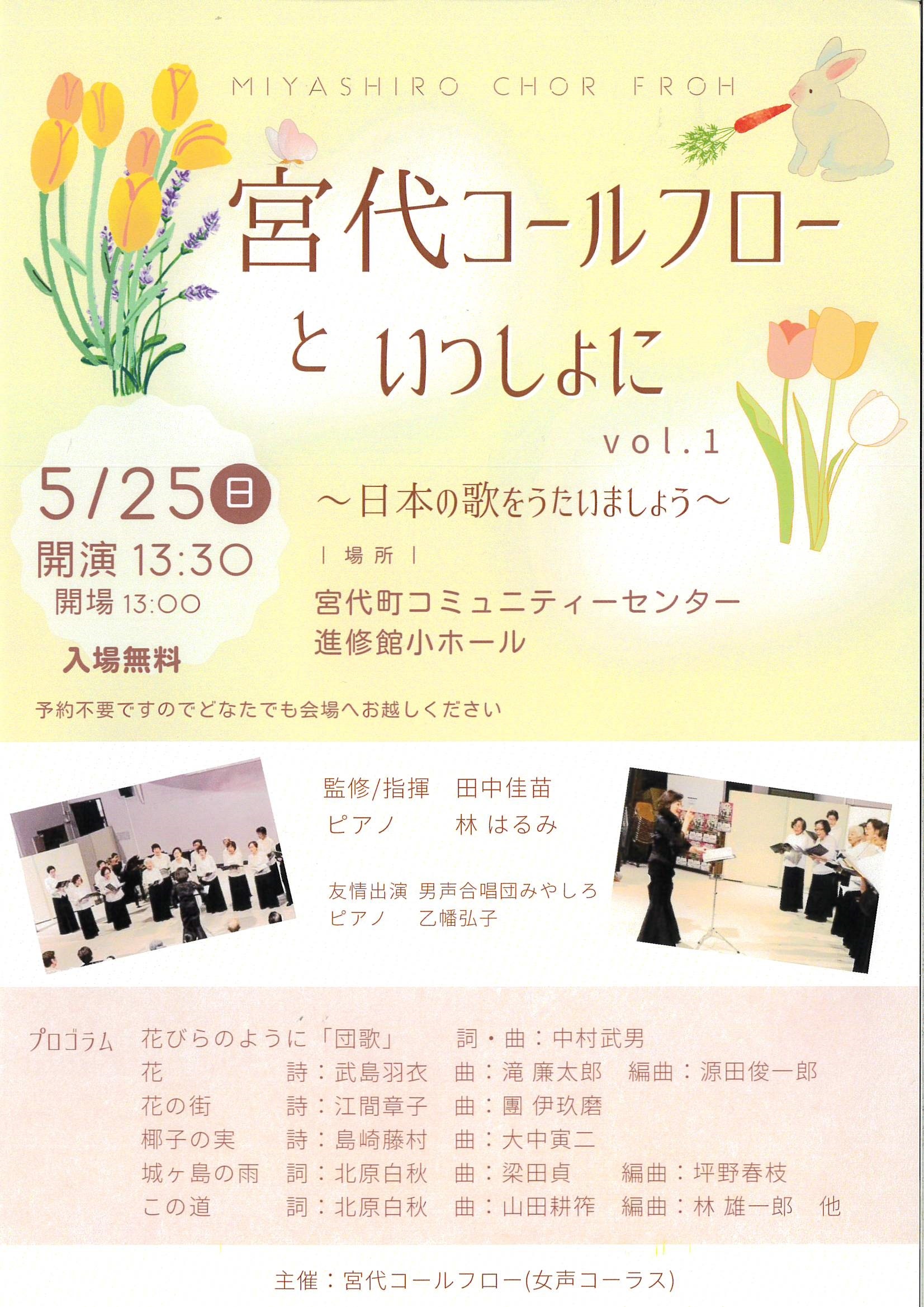 宮代コールフロー