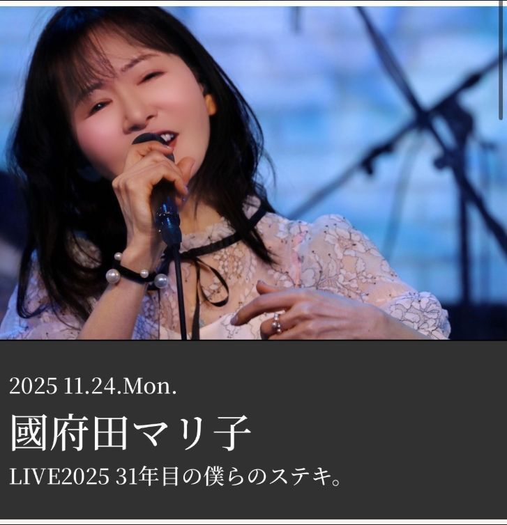 宮代町外交官 國府田マリ子さんのLIVEフライヤー