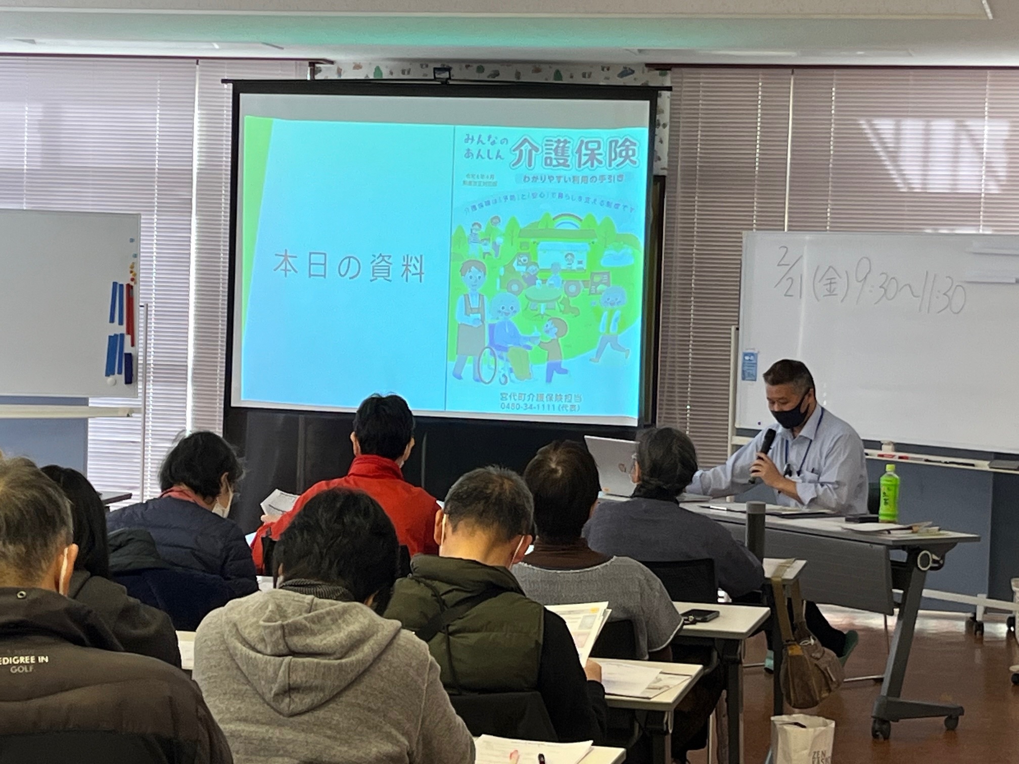 介護保険制度の説明の様子