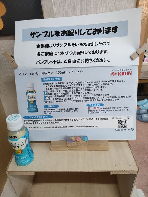サンプル配布の写真