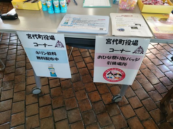 おひなまつりロビーで配布