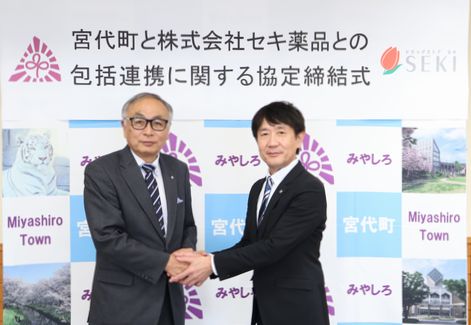 締結写真