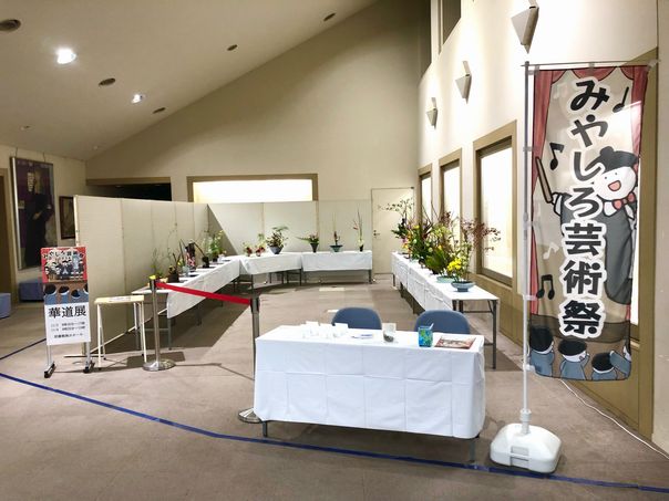 昨年度の華道展の様子1