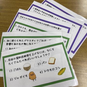わなげクイズ