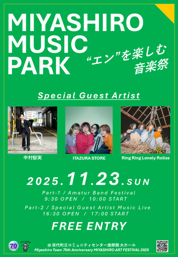音楽祭の告知用フライヤー